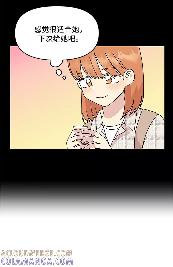 《周边情缘》第50话 第10页