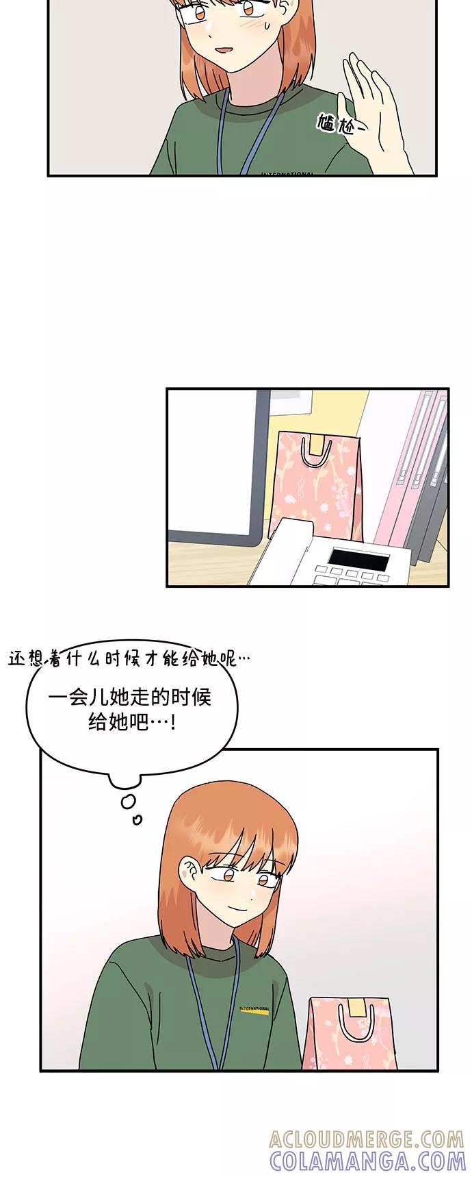 《周边情缘》第50话 第16页