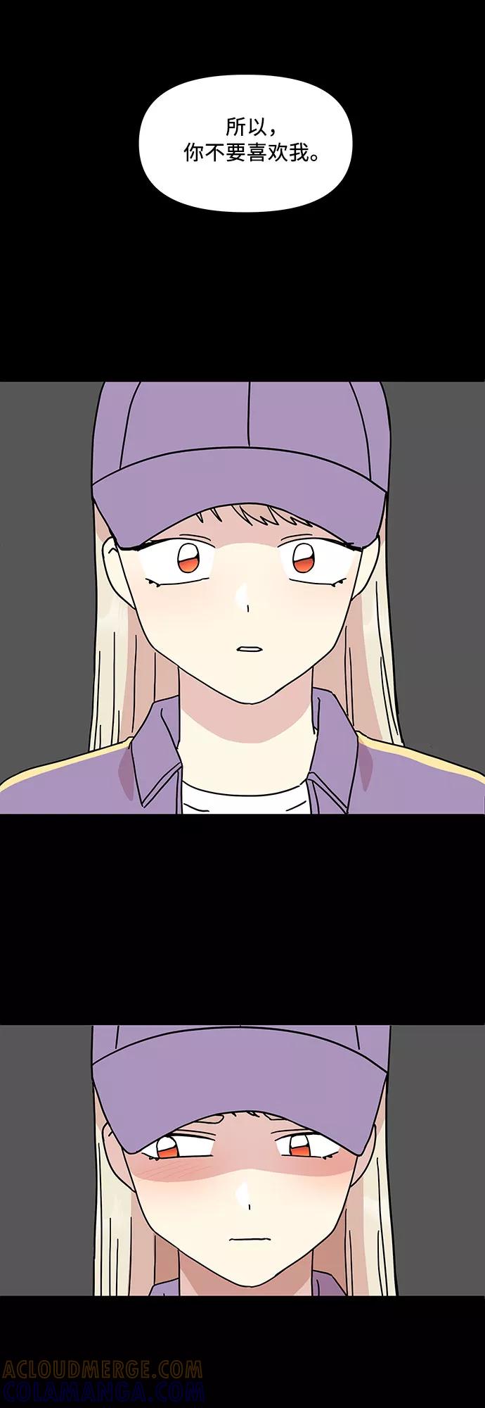 《周边情缘》第50话 第43页