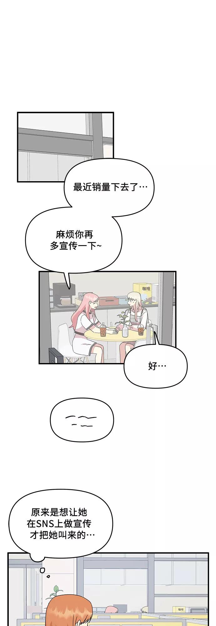 《周边情缘》第50话 第17页