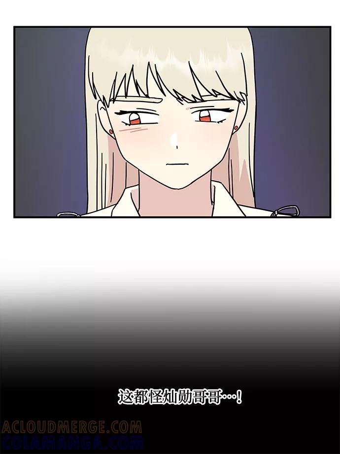 《周边情缘》第50话 第25页