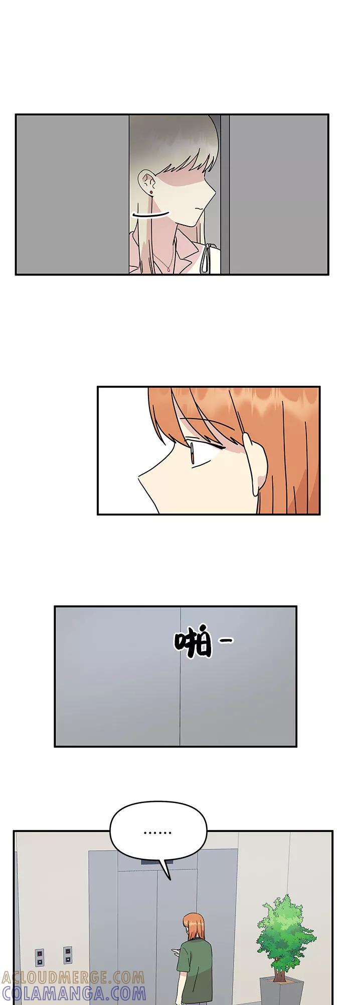 《周边情缘》第50话 第22页