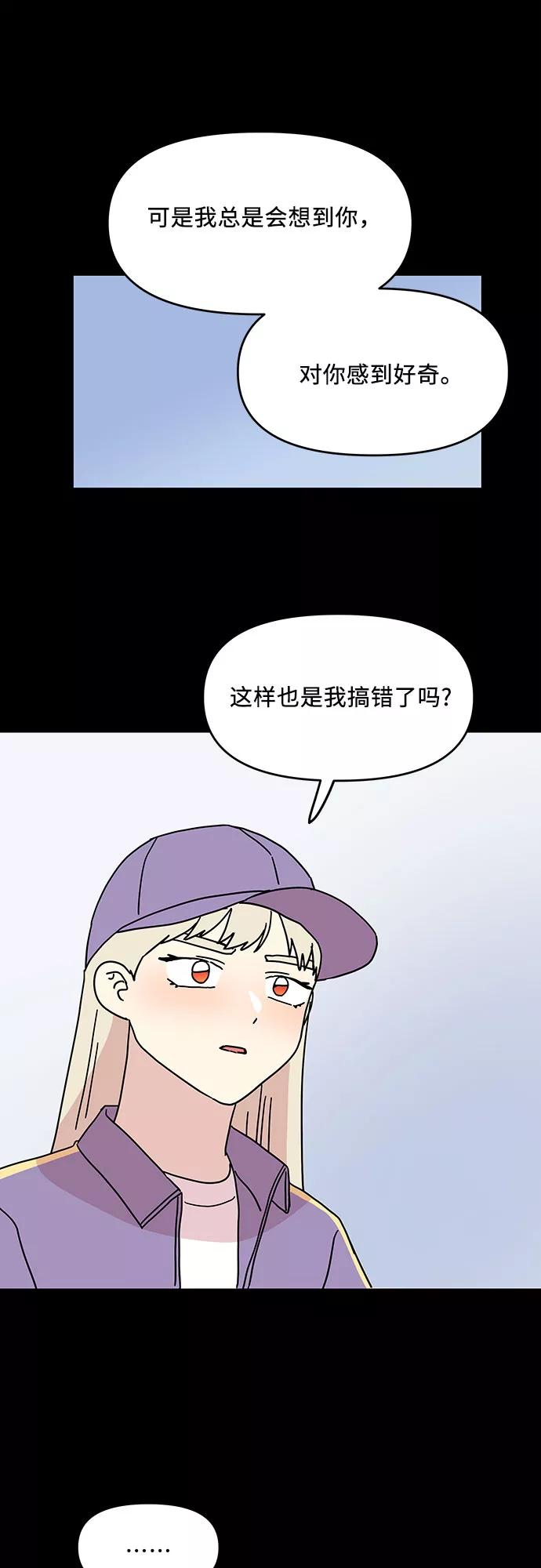 《周边情缘》第50话 第32页