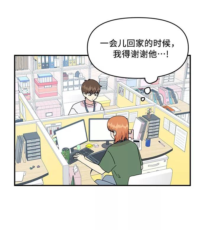 《周边情缘》第50话 第5页