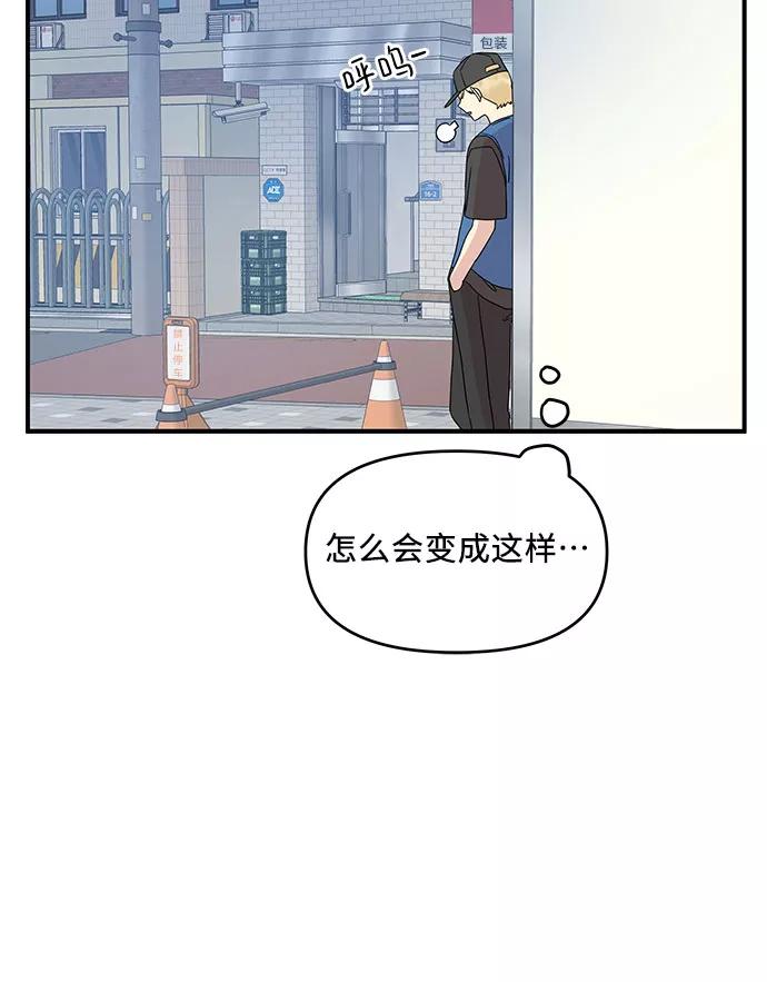 《周边情缘》第51话 第32页