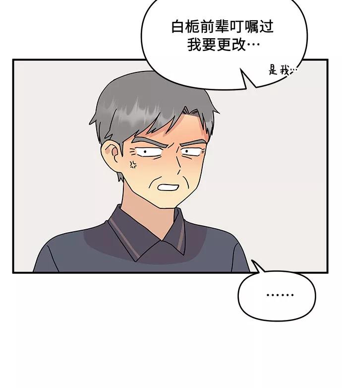 《周边情缘》第51话 第16页