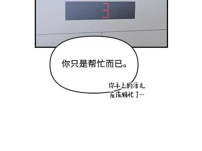 《周边情缘》第51话 第20页