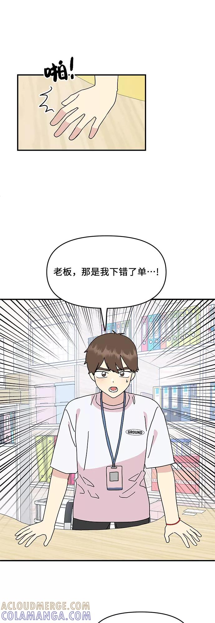 《周边情缘》第51话 第15页