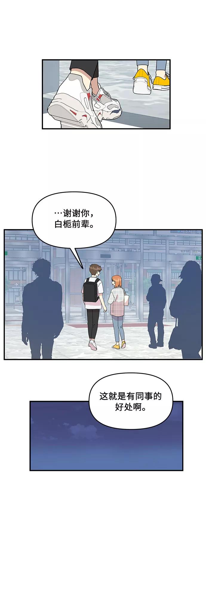 《周边情缘》第51话 第26页