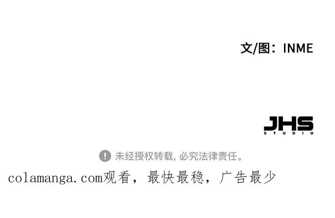 《周边情缘》第52话 第40页