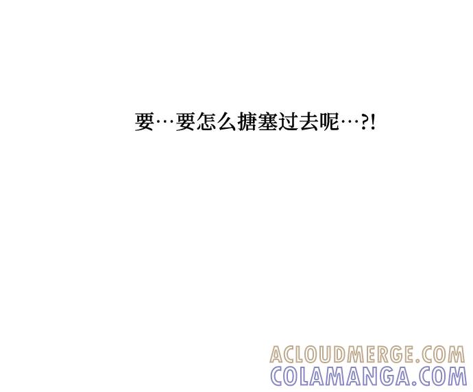 《周边情缘》第52话 第39页