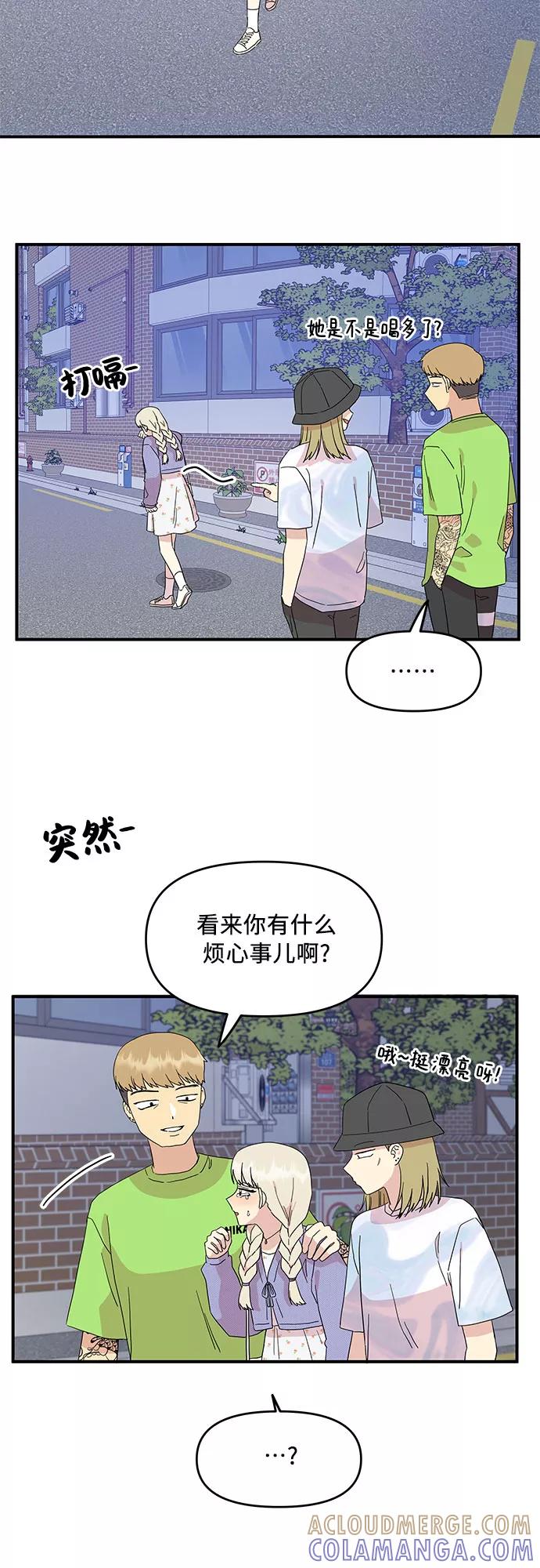 《周边情缘》第53话 第43页