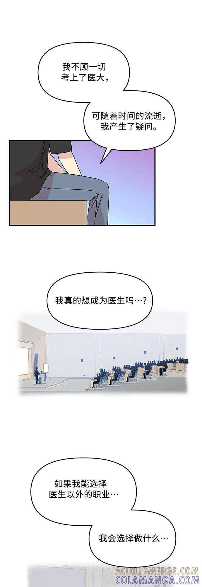 《周边情缘》第53话 第16页