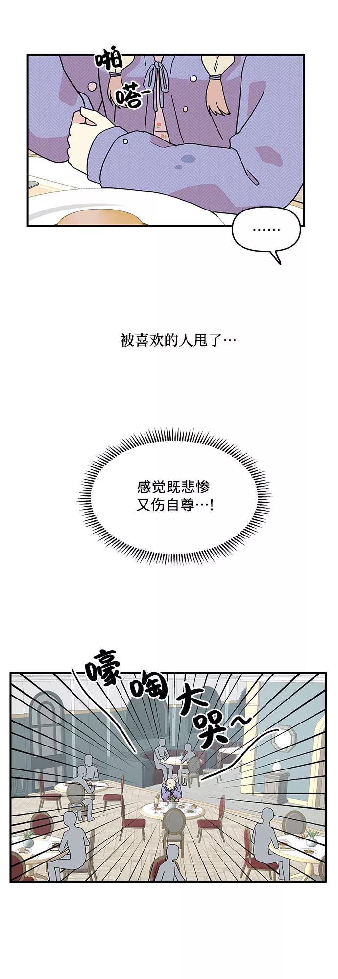 《周边情缘》第53话 第39页