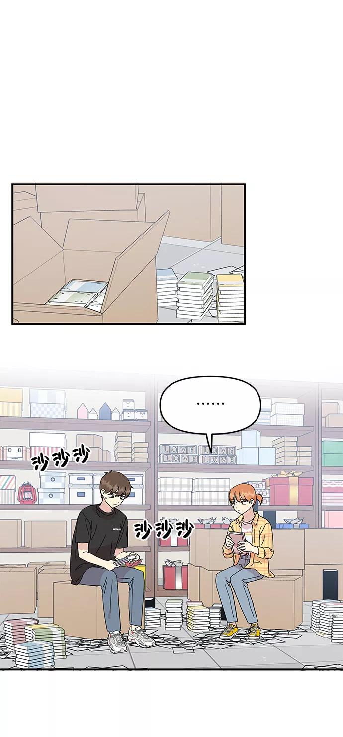 《周边情缘》第53话 第9页