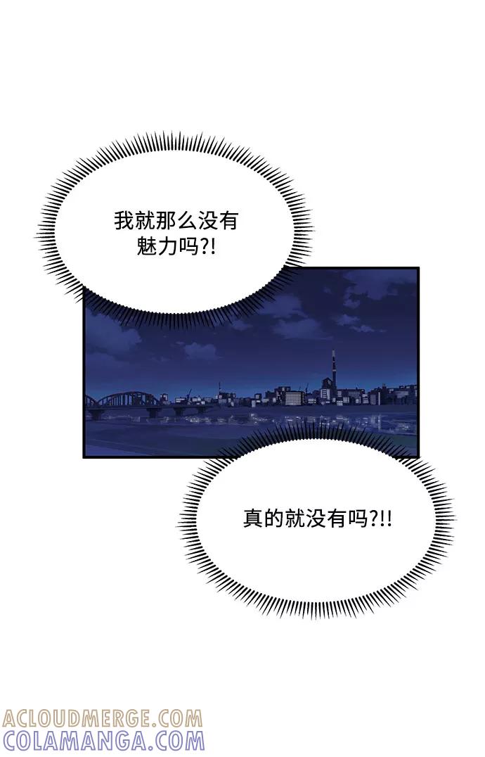 《周边情缘》第53话 第40页