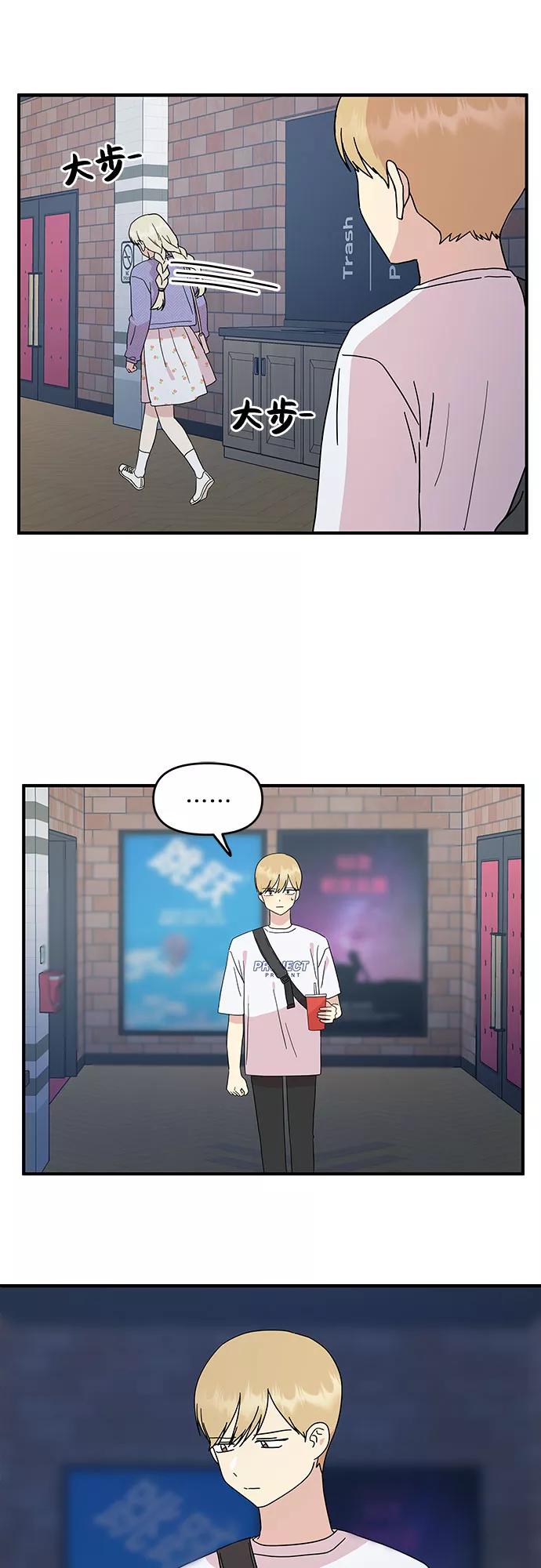 《周边情缘》第53话 第36页