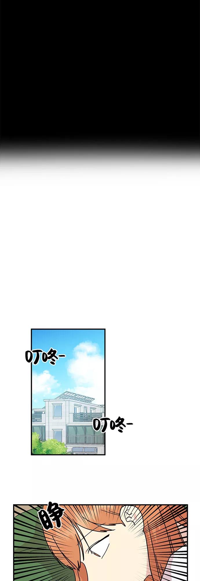《周边情缘》第54话 第51页