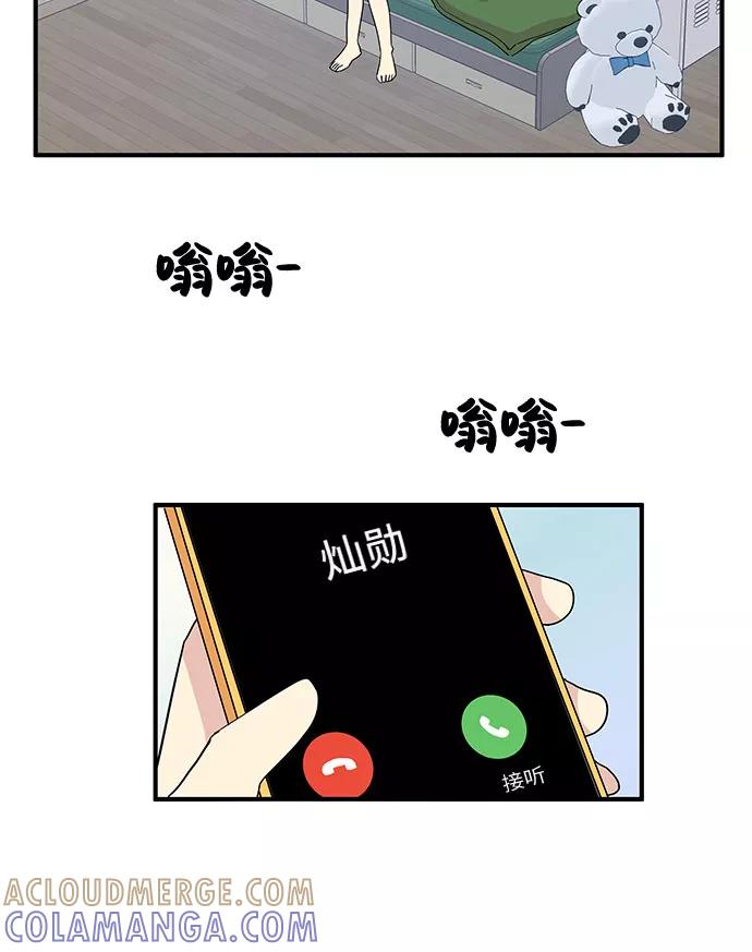 《周边情缘》第54话 第34页