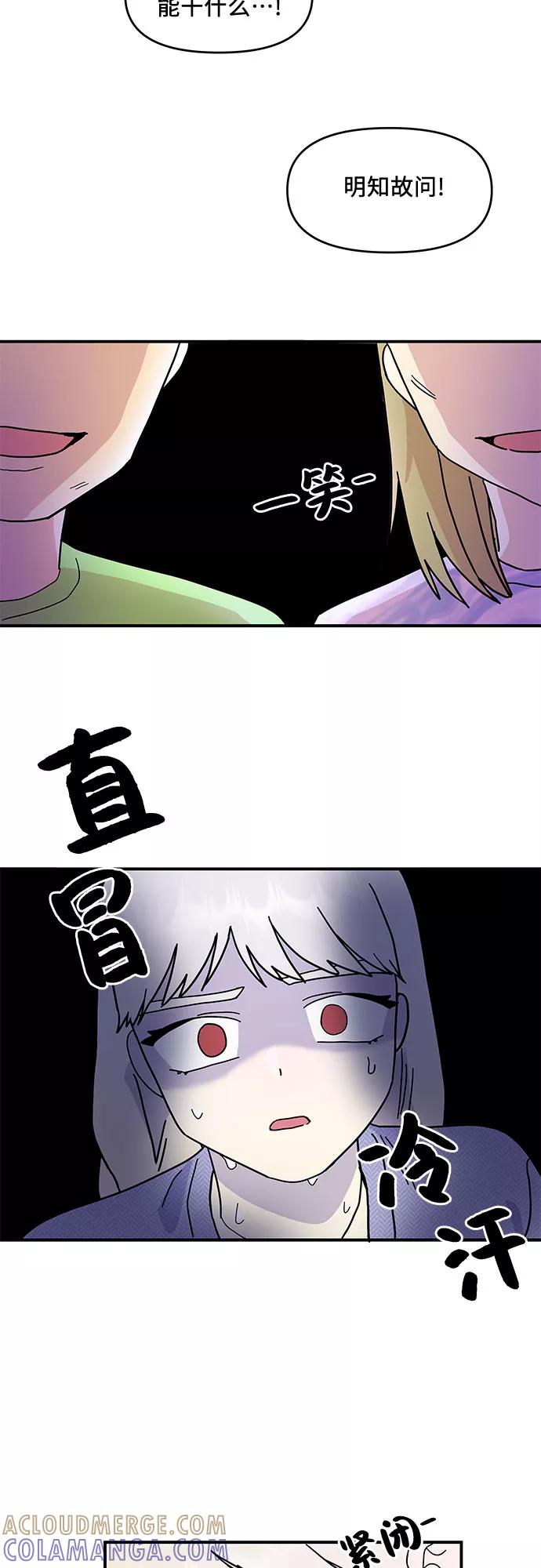 《周边情缘》第54话 第7页