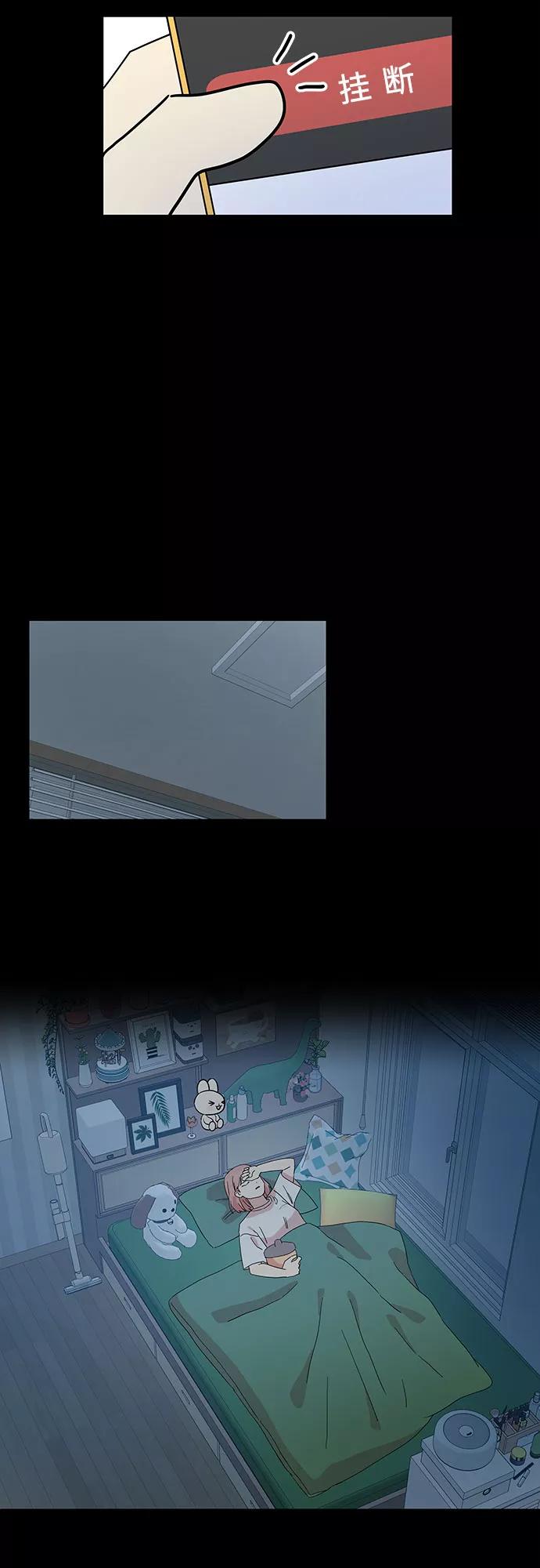 《周边情缘》第54话 第47页