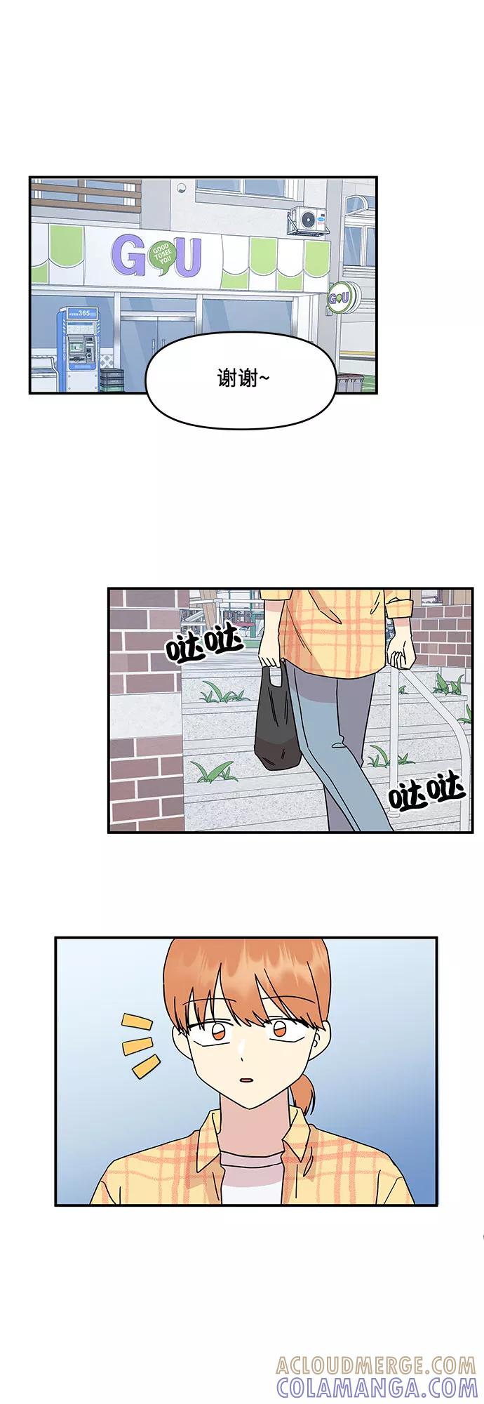 《周边情缘》第54话 第28页