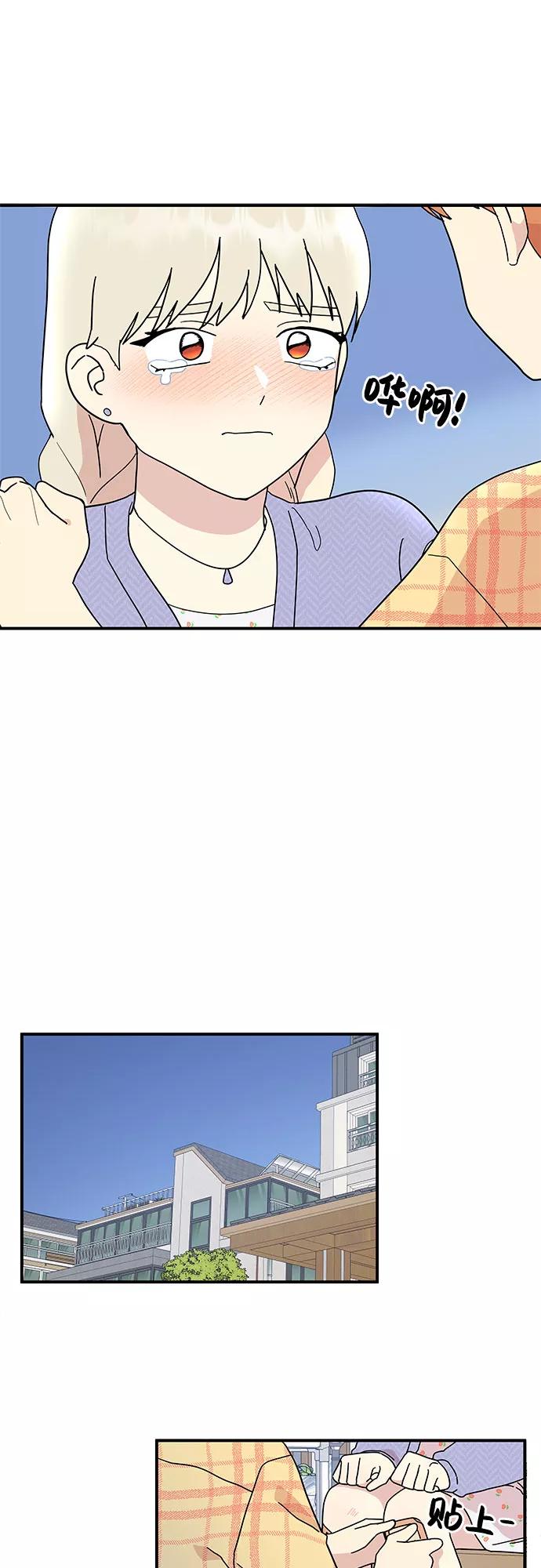 《周边情缘》第54话 第14页