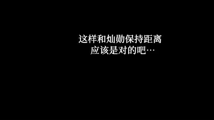 《周边情缘》第54话 第48页
