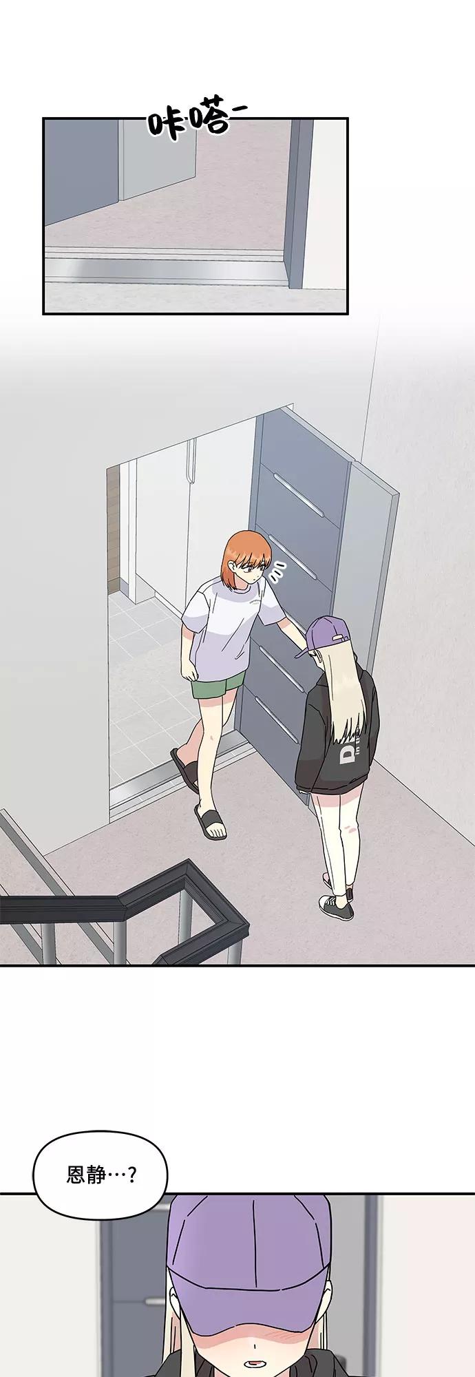 《周边情缘》第54话 第54页