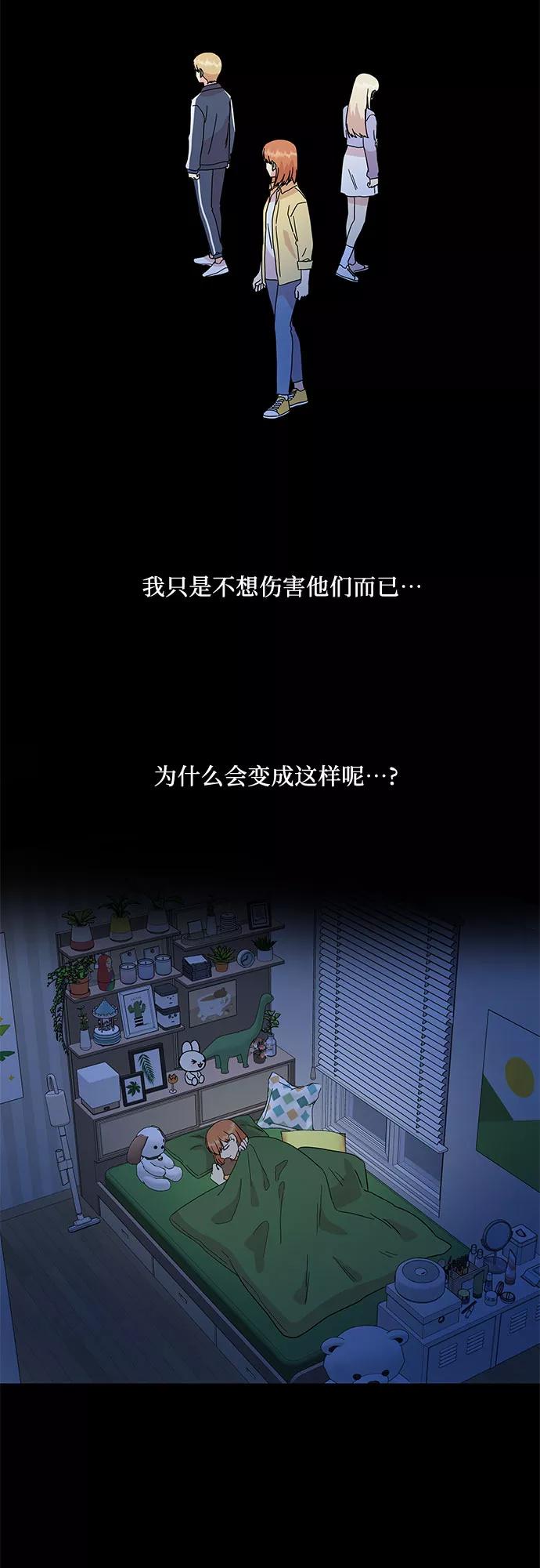 《周边情缘》第54话 第50页