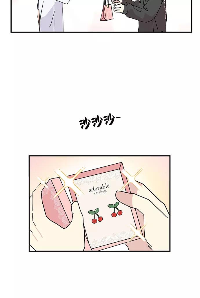 《周边情缘》第55话 第27页