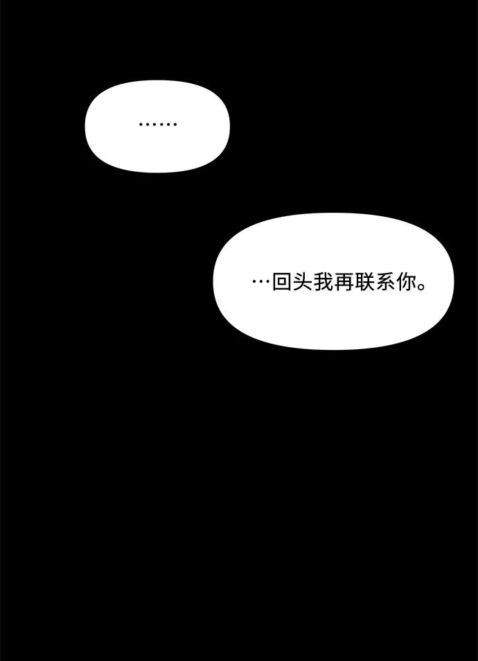 《周边情缘》第55话 第3页
