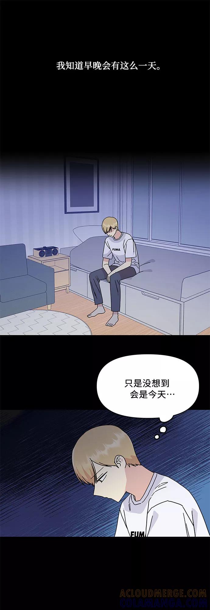 《周边情缘》第55话 第4页
