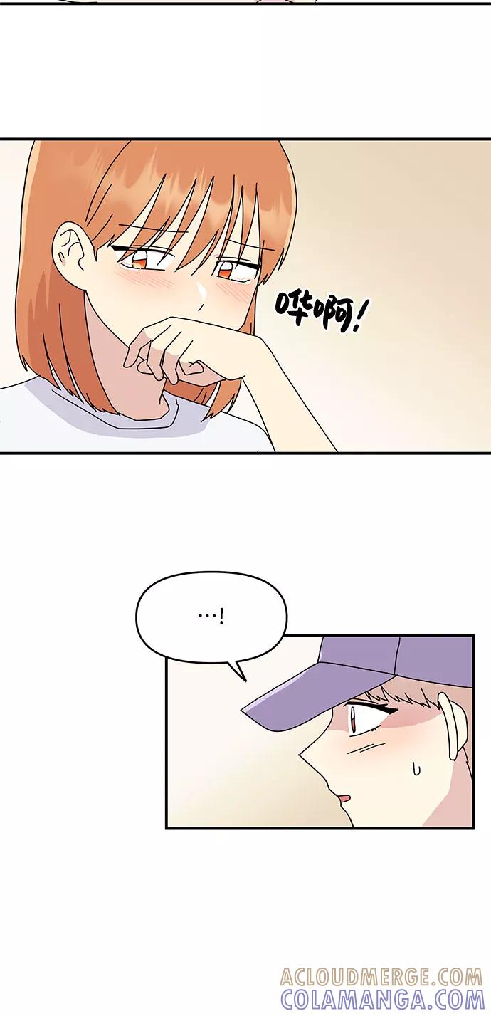 《周边情缘》第55话 第22页