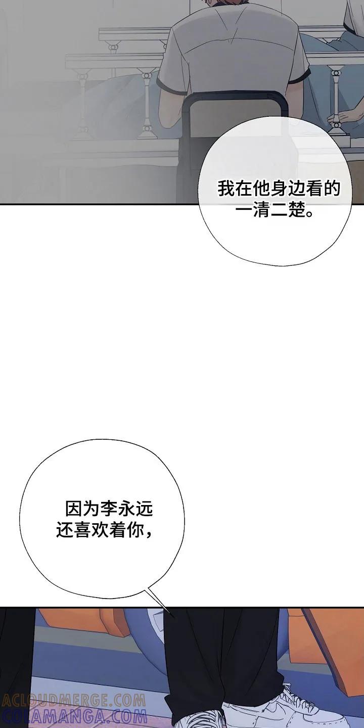 《刻意接近》第112章：突然出现 第29页