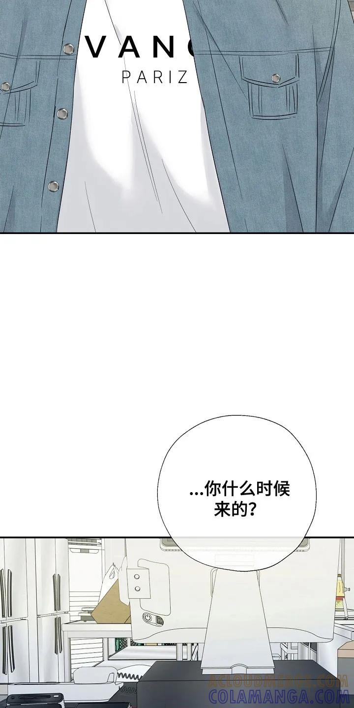 《刻意接近》第112章：突然出现 第17页