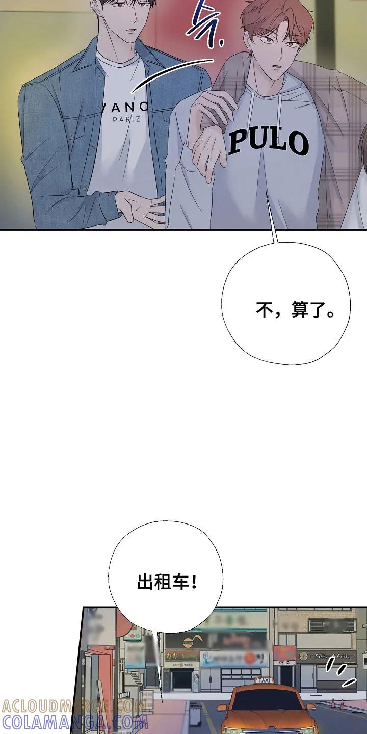 《刻意接近》第112章：突然出现 第21页