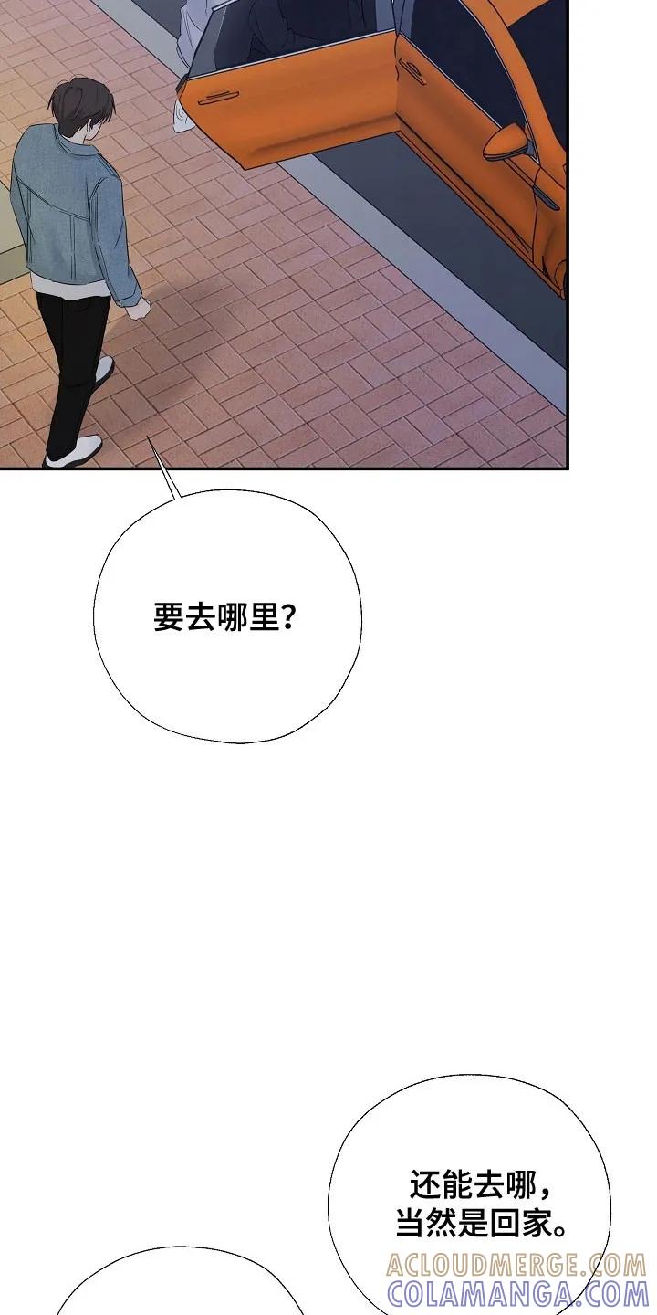 《刻意接近》第112章：突然出现 第23页