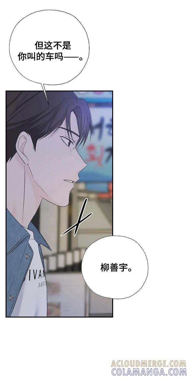 《刻意接近》第112章：突然出现 第25页