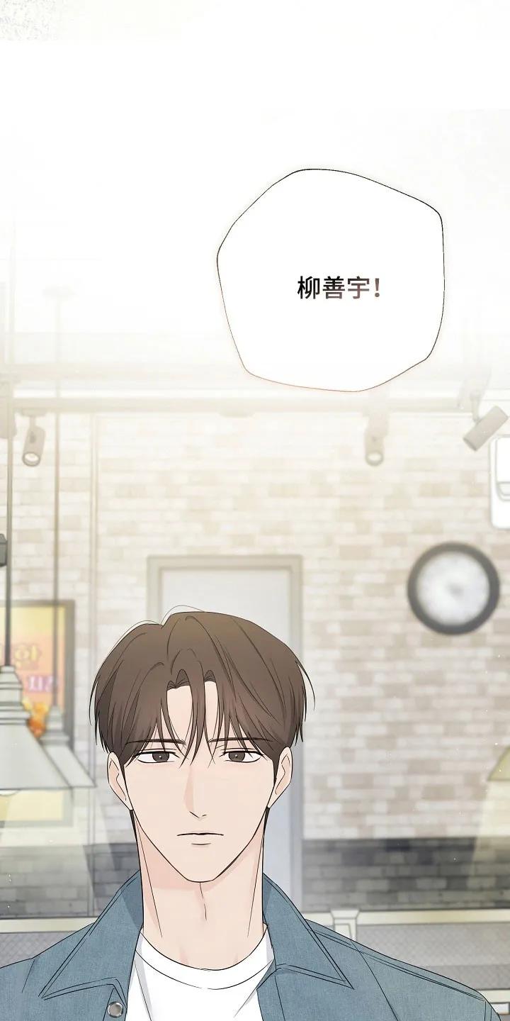 《刻意接近》第112章：突然出现 第16页