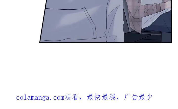 《刻意接近》第112章：突然出现 第32页