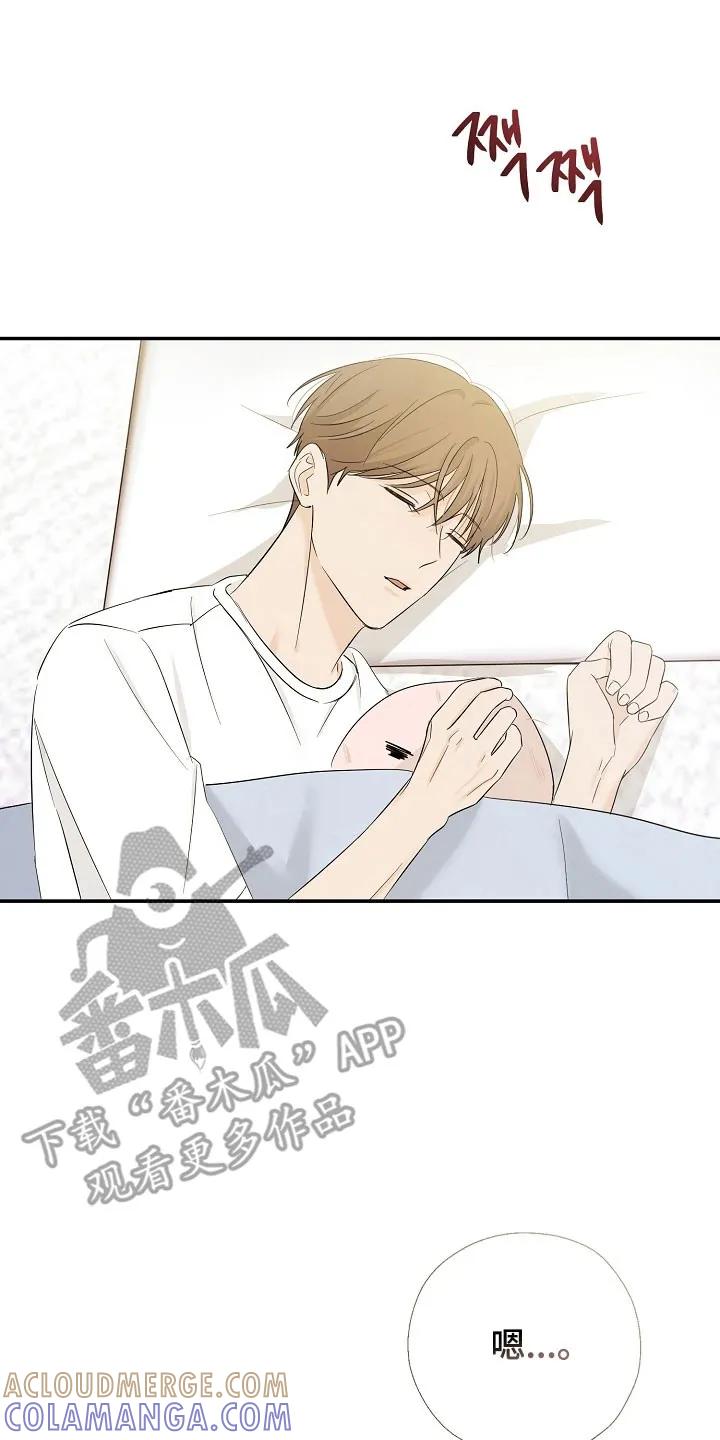 《刻意接近》第113章：太羞耻了 第7页