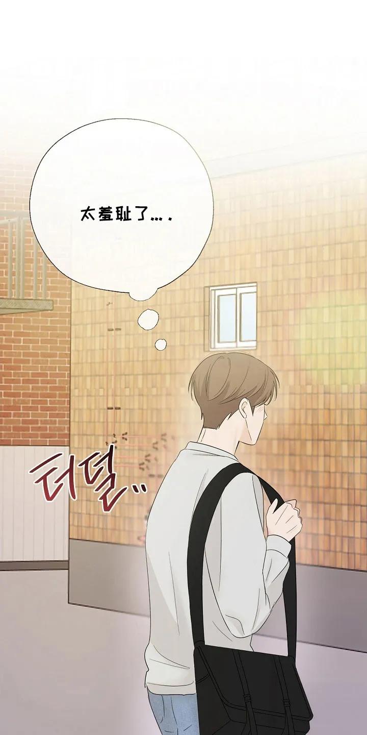 《刻意接近》第113章：太羞耻了 第22页