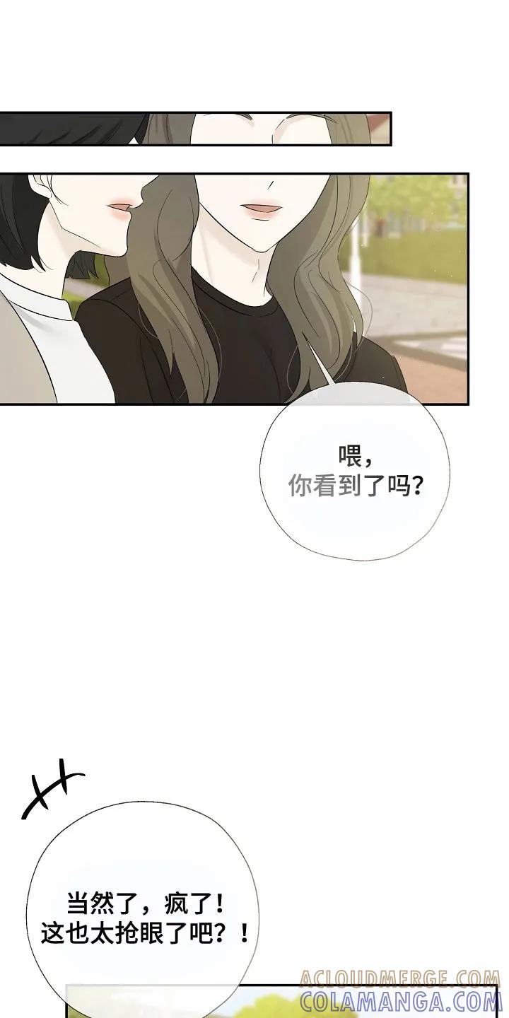 《刻意接近》第113章：太羞耻了 第27页