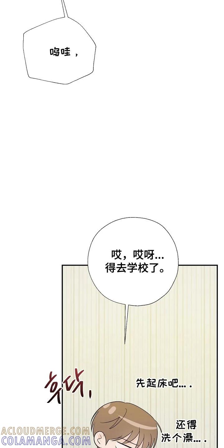 《刻意接近》第113章：太羞耻了 第19页