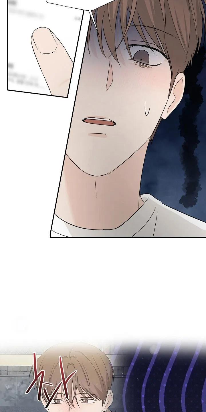 《刻意接近》第113章：太羞耻了 第12页