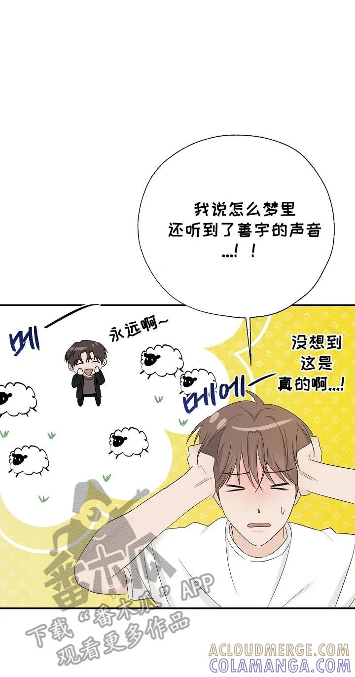 《刻意接近》第113章：太羞耻了 第15页