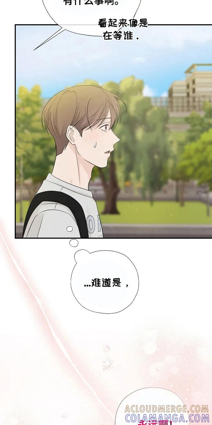 《刻意接近》第113章：太羞耻了 第29页