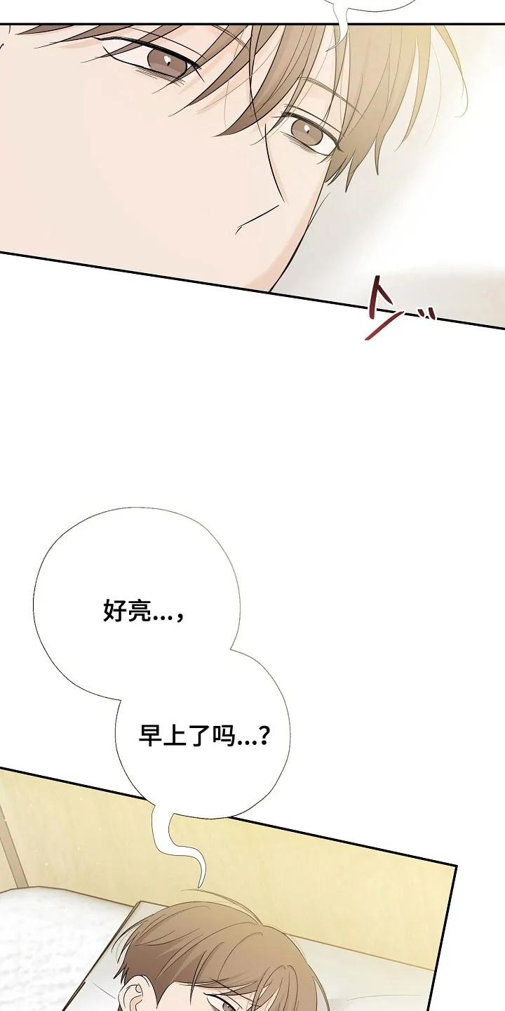 《刻意接近》第113章：太羞耻了 第8页