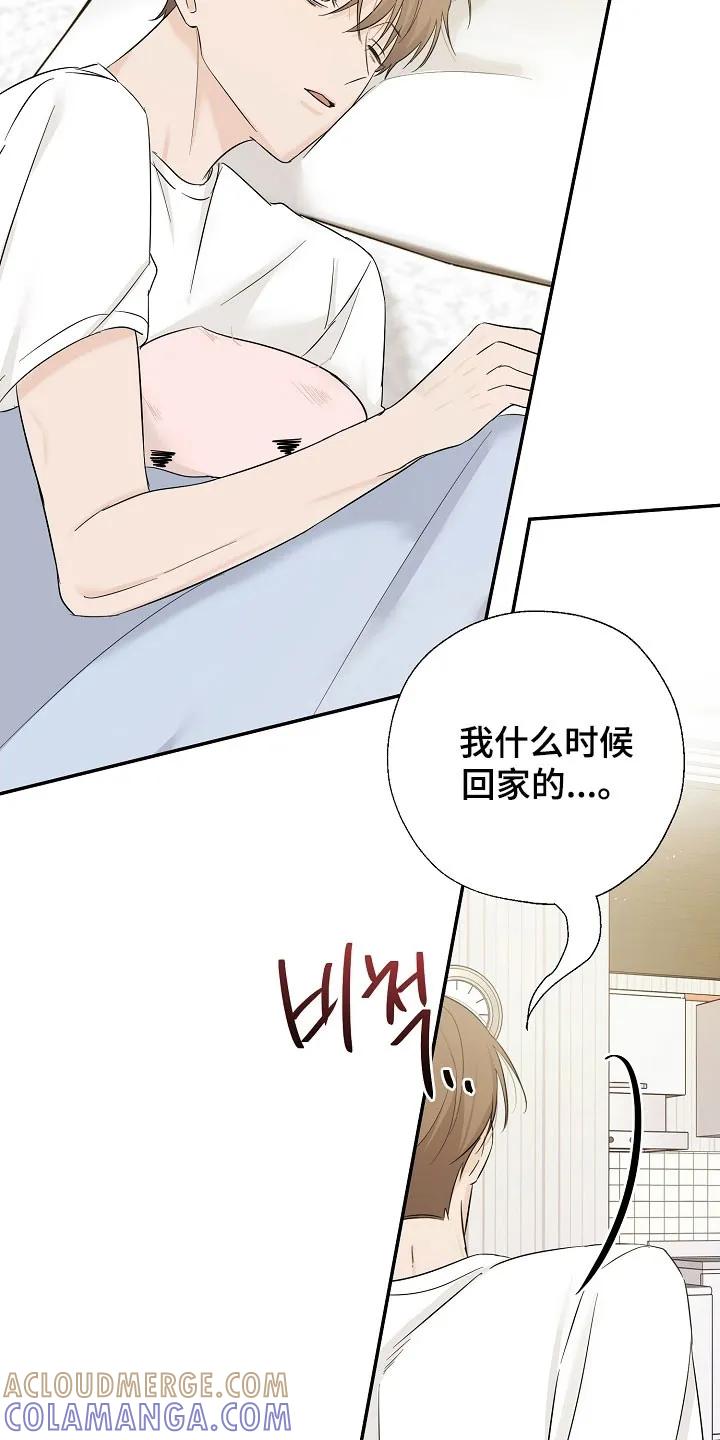 《刻意接近》第113章：太羞耻了 第9页